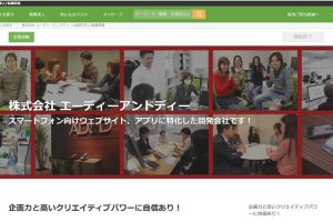 株式会社エーディーアンドディー