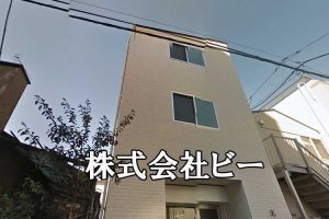 株式会社ビー