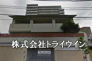 株式会社トライウイン