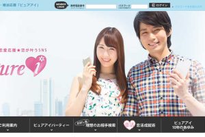 ピュアアイ/Pure i