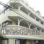 株式会社Faith