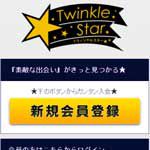Twinkle Star/トゥインクルスター