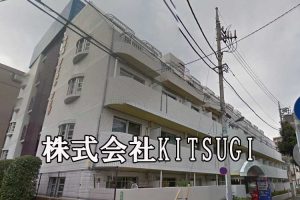 株式会社KITSUGI