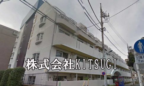 株式会社KITSUGI