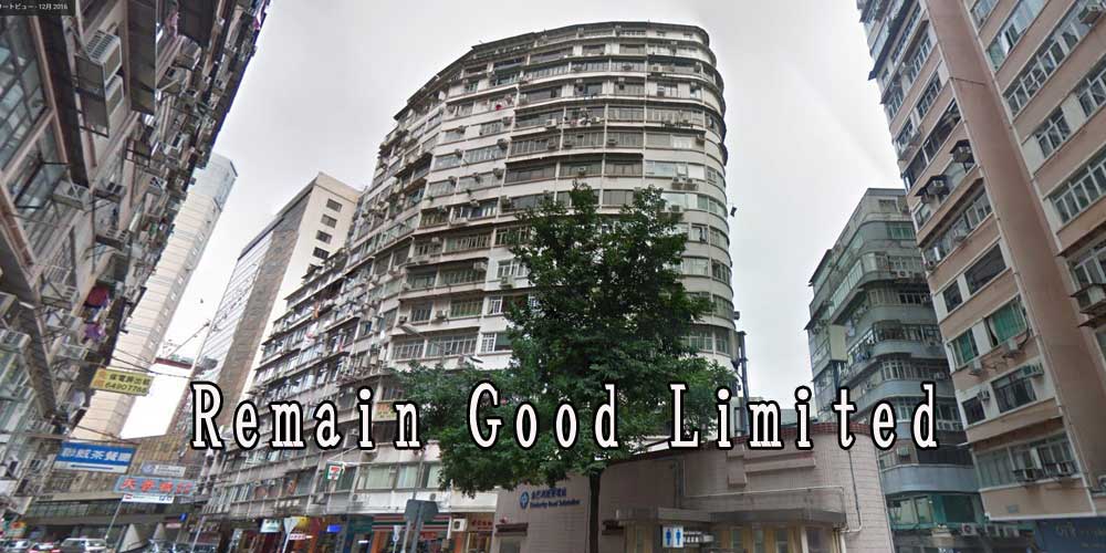 Remain Good Limited