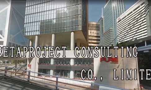 BETAPROJECT CONSULTING CO., LIMITED