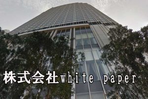 株式会社white paper