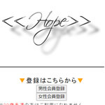 Hope/ホープ