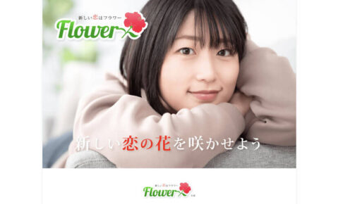 Flower/フラワー