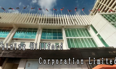 Shining Hillford Corporation Limited