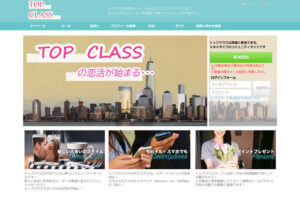 TOP CLASS/トップクラス