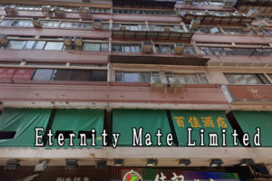 Eternity Mate Limited