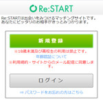 Re:START/リスタート