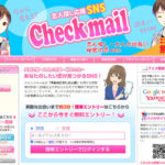 Check mail/チェックメール