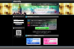 eternity/エタニティー