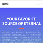 Eternal/エターナル