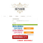 SENSOR/センサー