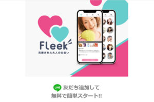Fleek/フリーク
