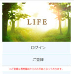 LIFE/ライフ