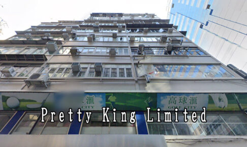 Pretty King Limited