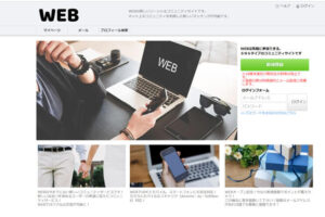 WEB/ウェブ