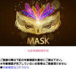 MASK/マスク