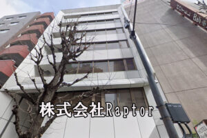 株式会社Raptor