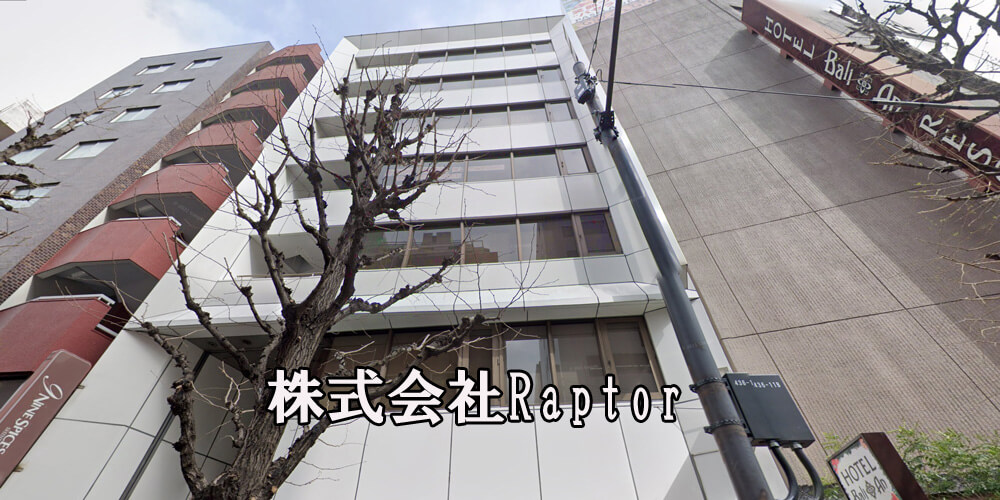 株式会社Raptor
