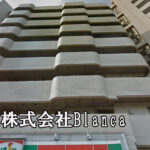 株式会社Blanca