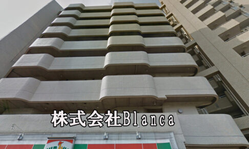 株式会社Blanca