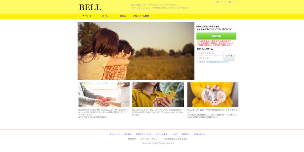 BELL/ベル