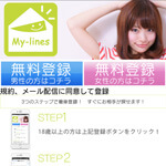 My-lines/マイラインズ