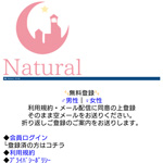 Natural/ナチュラル