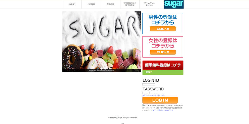 sugar/シュガー