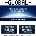 GLOBAL/グローバル