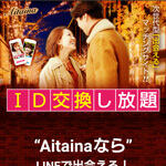 Aitaina（あいたいな）