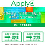 Apply（アプリ）