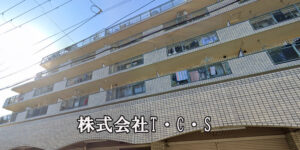株式会社T・C・S