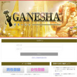 GANESHA/ガネーシャ