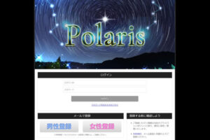 Polaris/ポラリス