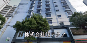 株式会社IKテクノ