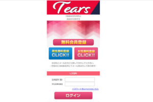 Tears/ティアーズ