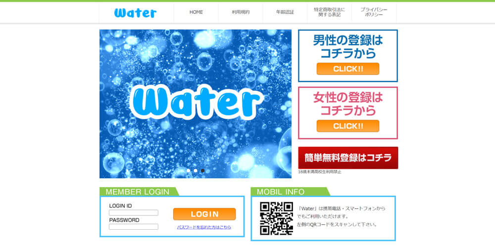 Water/ウォーター