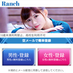 Ranch/ランチ