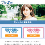 The Sea/ザ・シー