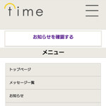 time/タイム