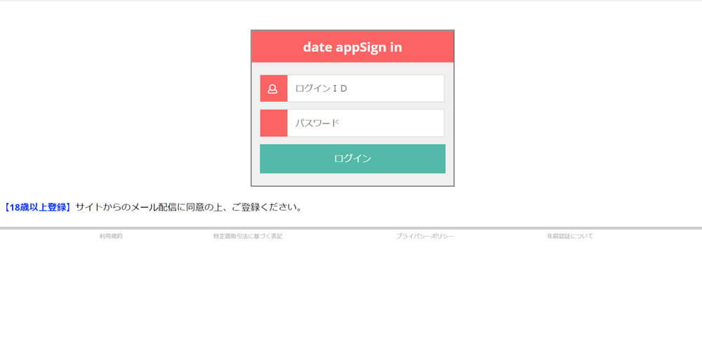 date app/デートアプリ