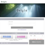 Origin/オリジン