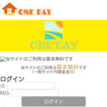 ONE DAY/ワンデイ