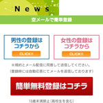 News/ニュース